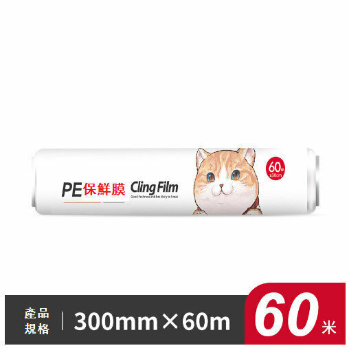 New disposable plastic wrap (30cm*60m in roll)