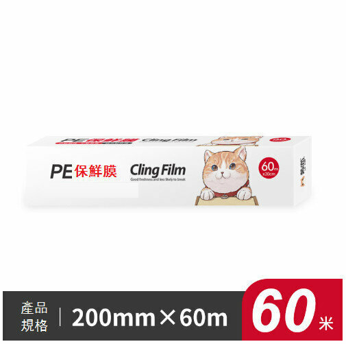 New disposable plastic wrap (boxed 20cm*60m)