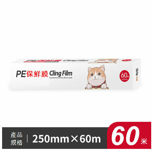 New disposable plastic wrap (boxed 25cm*60m)