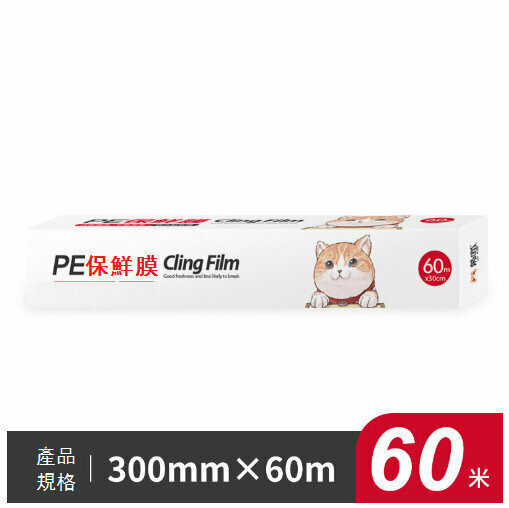 New disposable plastic wrap (boxed 30cm*60m)
