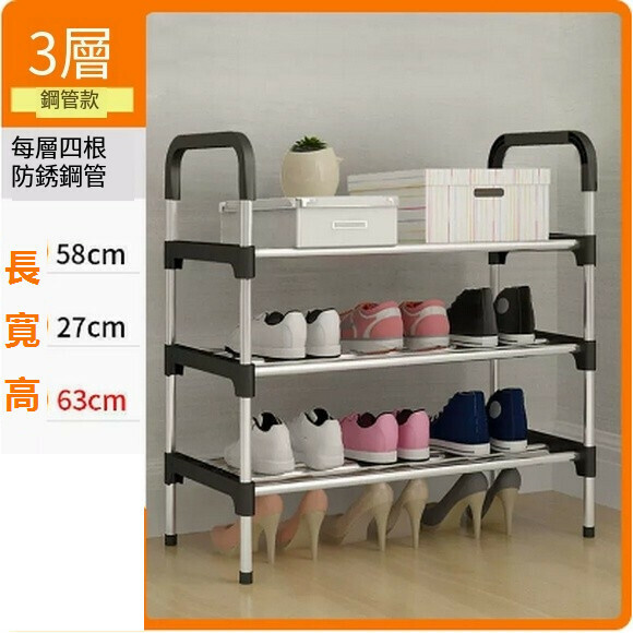 Popular indoor simple dust-proof shoe cabinet storage artifact for dormitory rentals (black [3-layer 60-steel pipe style])