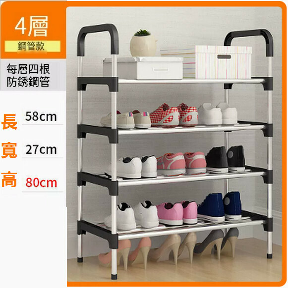 Popular indoor simple dust-proof shoe cabinet storage artifact for dormitory rentals (black [4 layers 60-steel pipe type])