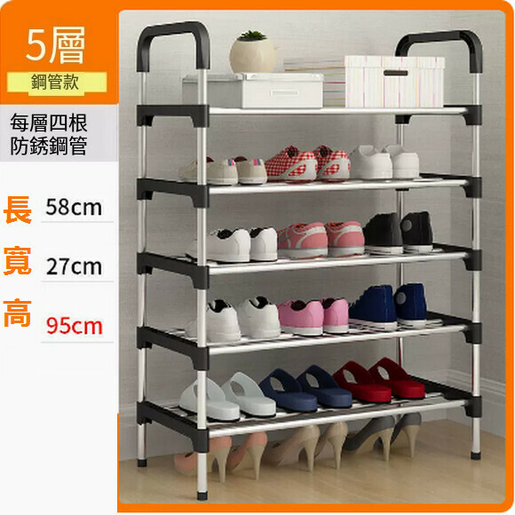 Popular indoor simple dust-proof shoe cabinet storage artifact for dormitory rentals (black [5-layer 60-steel pipe style])