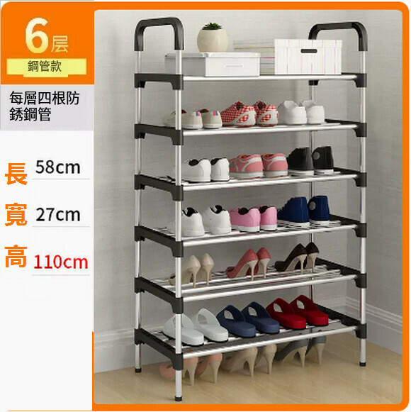 Popular indoor simple dust-proof shoe cabinet storage artifact for dormitory rentals (black [6-layer 60-steel pipe style])