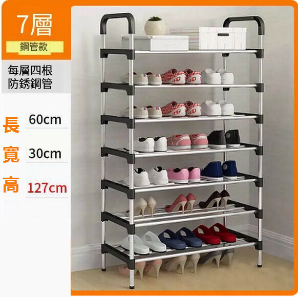 Popular indoor simple dust-proof shoe cabinet storage artifact for dormitory rentals (black [7-layer 60-steel pipe type])