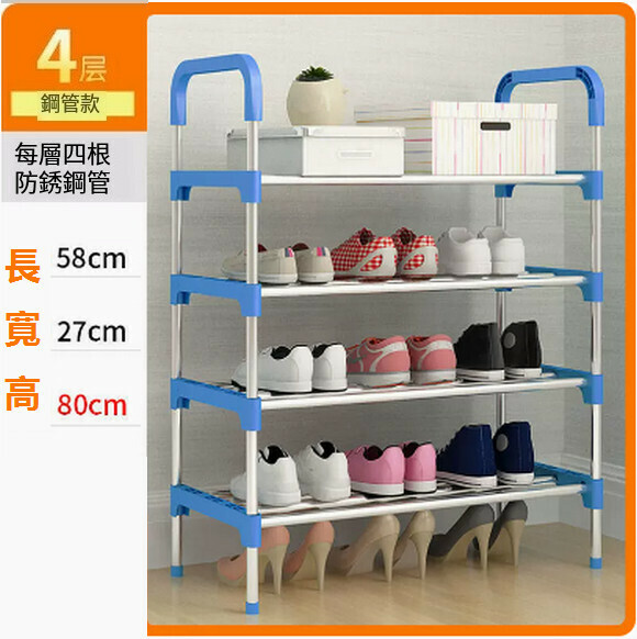 Popular indoor simple dust-proof shoe cabinet storage artifact for dormitory rentals (blue [4-layer 60-steel pipe type])