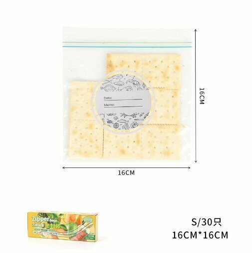 New [30 pieces] food-grade sealed bags and fresh-keeping bags (yellow packaging, small size 16*16CM)