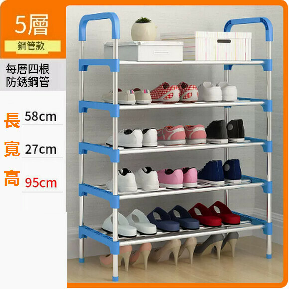 Popular indoor simple dust-proof shoe cabinet storage artifact for dormitory rentals (blue [5-layer 60-steel pipe type])