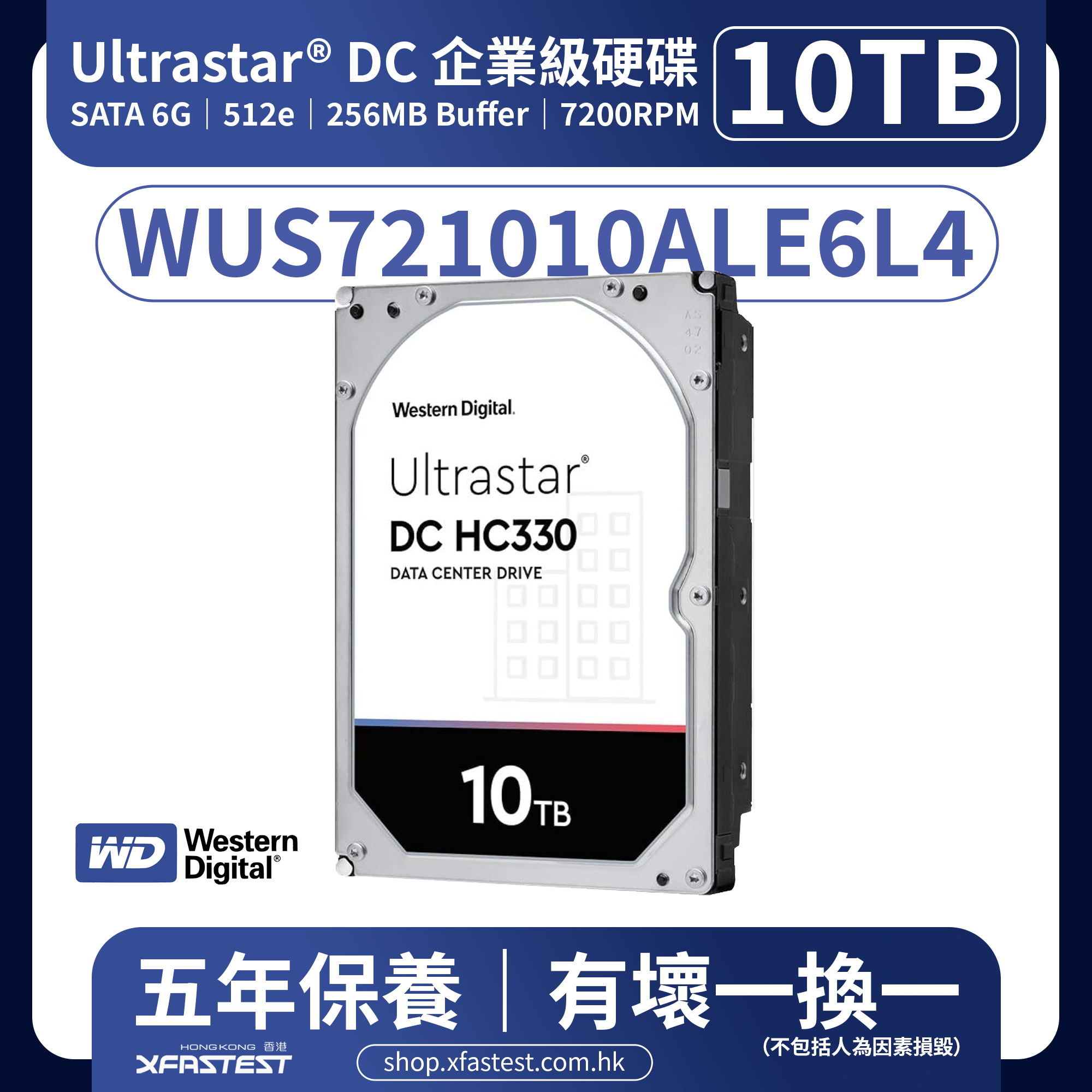 Western Digital 】Ultrastar® DC HC330 企業級硬碟10TB｜WUS72