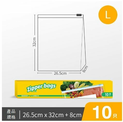 New [10 pieces] food grade zipper seal bag food storage dense bag (yellow box slide lock bag large size 26.5*32+8CM)
