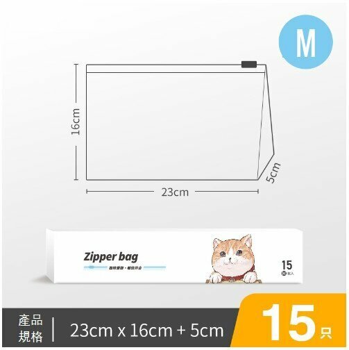 New [15 pieces] food grade zipper seal bag food storage dense bag (white box slide lock bag medium size 23*16+5CM)