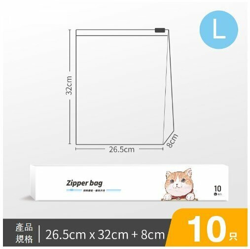New [10 pieces] food grade zipper seal bag food storage dense bag (white box slide lock bag large size 26.5*32+8CM)