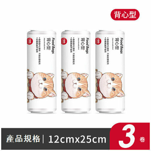 New [300 pieces] food grade food preservation bags (vest style) size: 12*25CM)