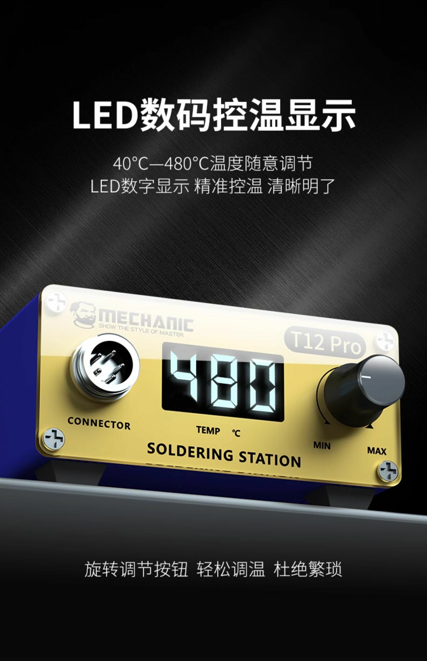 維修佬 熱風槍焊台二合一T12數顯電烙鐵頭可調溫手機維修焊接工具