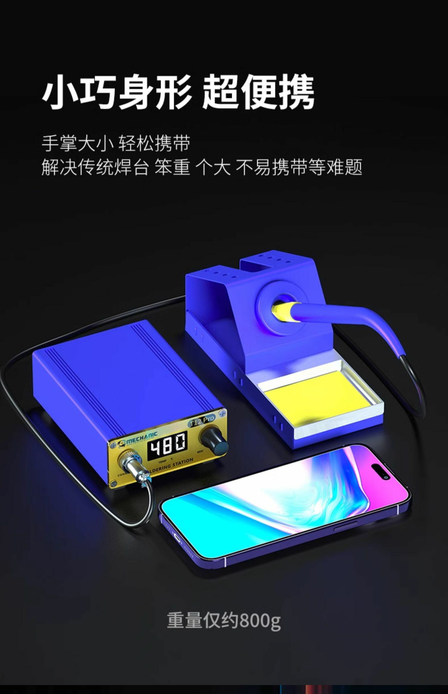 維修佬 熱風槍焊台二合一T12數顯電烙鐵頭可調溫手機維修焊接工具