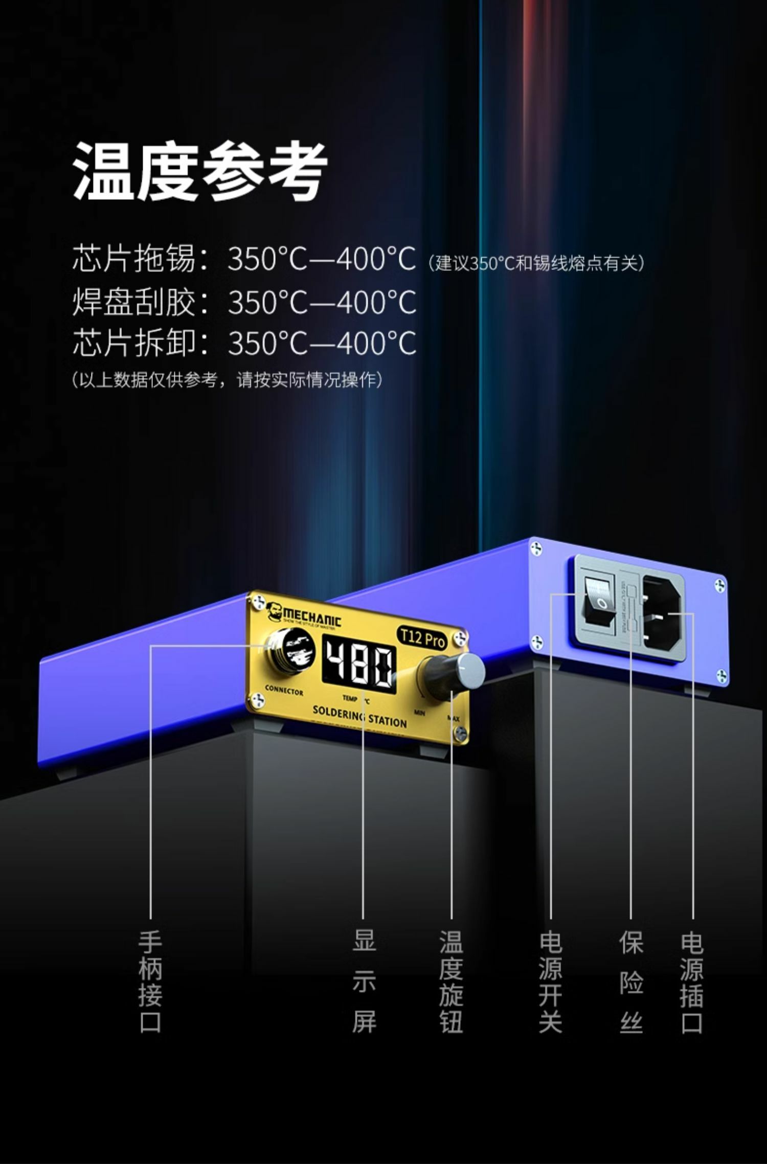 維修佬 熱風槍焊台二合一T12數顯電烙鐵頭可調溫手機維修焊接工具