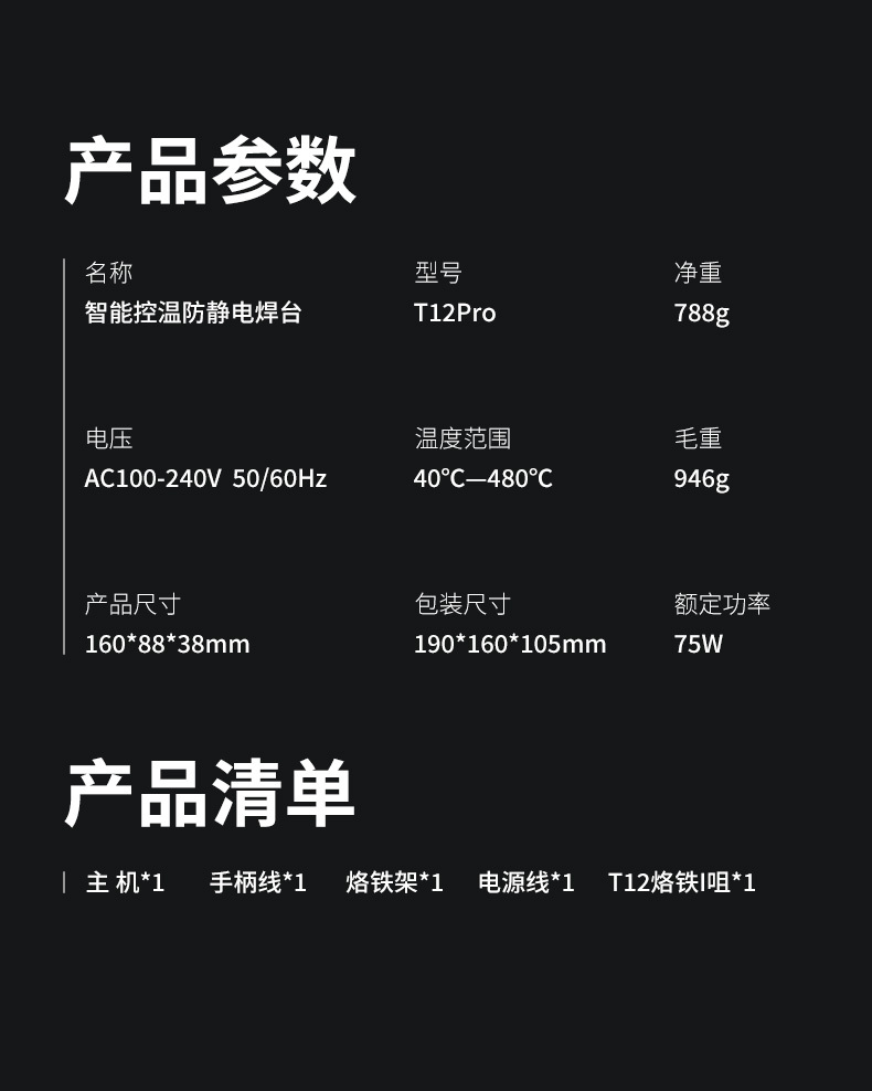 維修佬 熱風槍焊台二合一T12數顯電烙鐵頭可調溫手機維修焊接工具