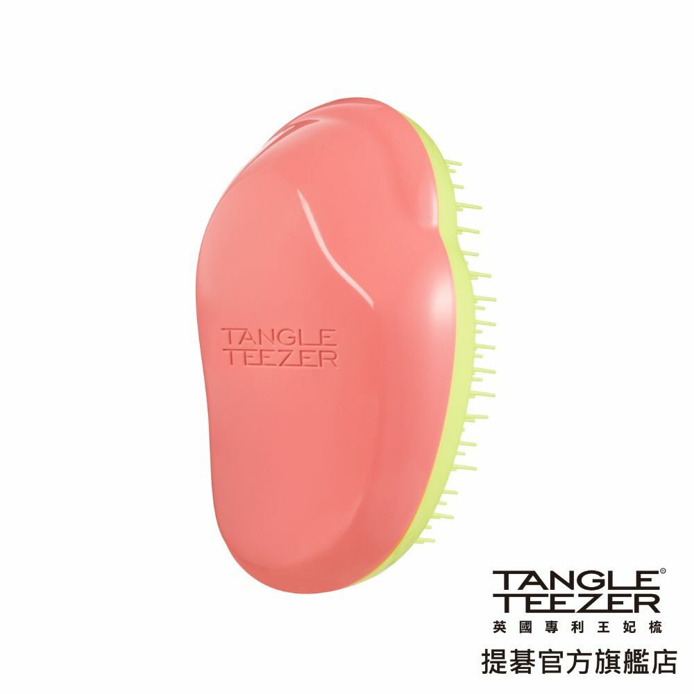 英倫時尚梳(橘黃色)抗糾結梳 乾濕兩用梳