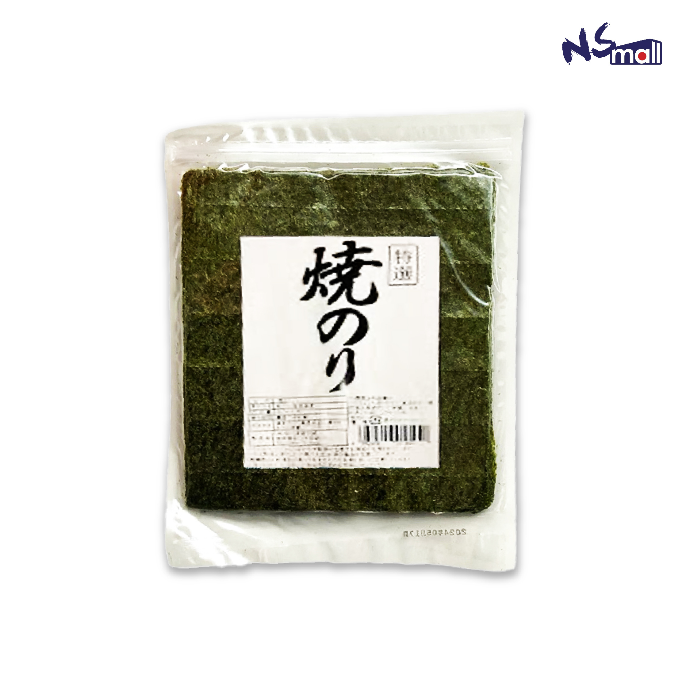 西原特選紫菜 約50片/包