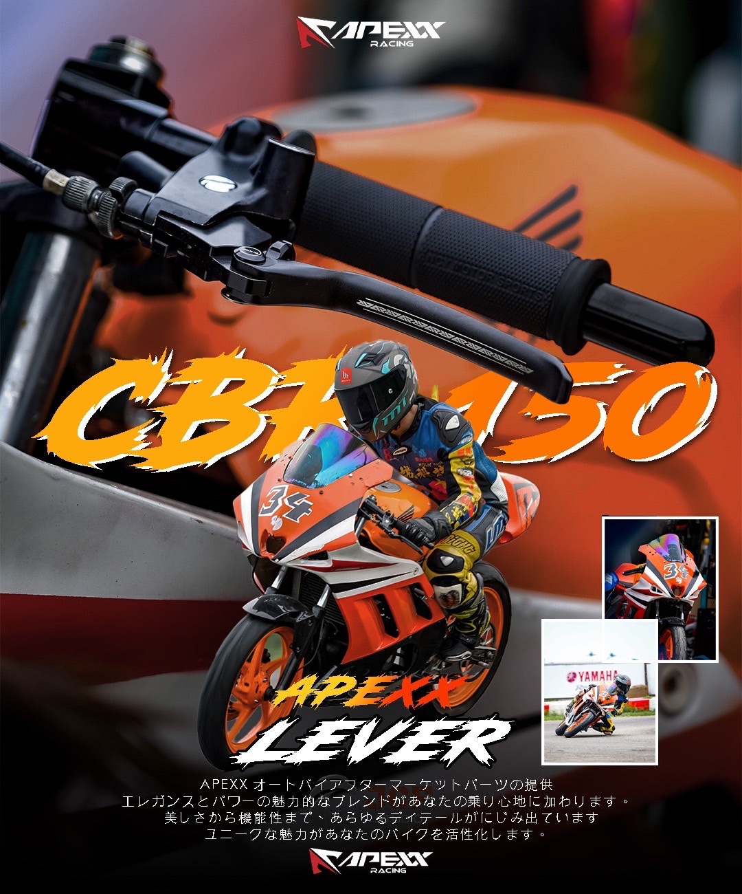 【APEXX】鍛造雙手煞車拉桿 本田車系