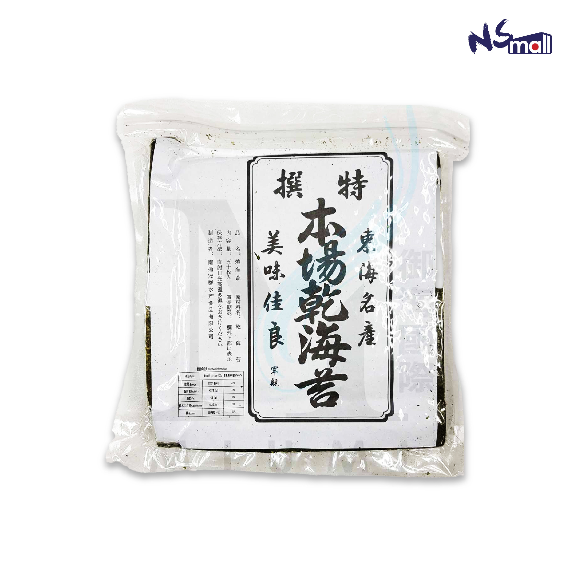 軍艦壽司紫菜 約50片/包 (6切)