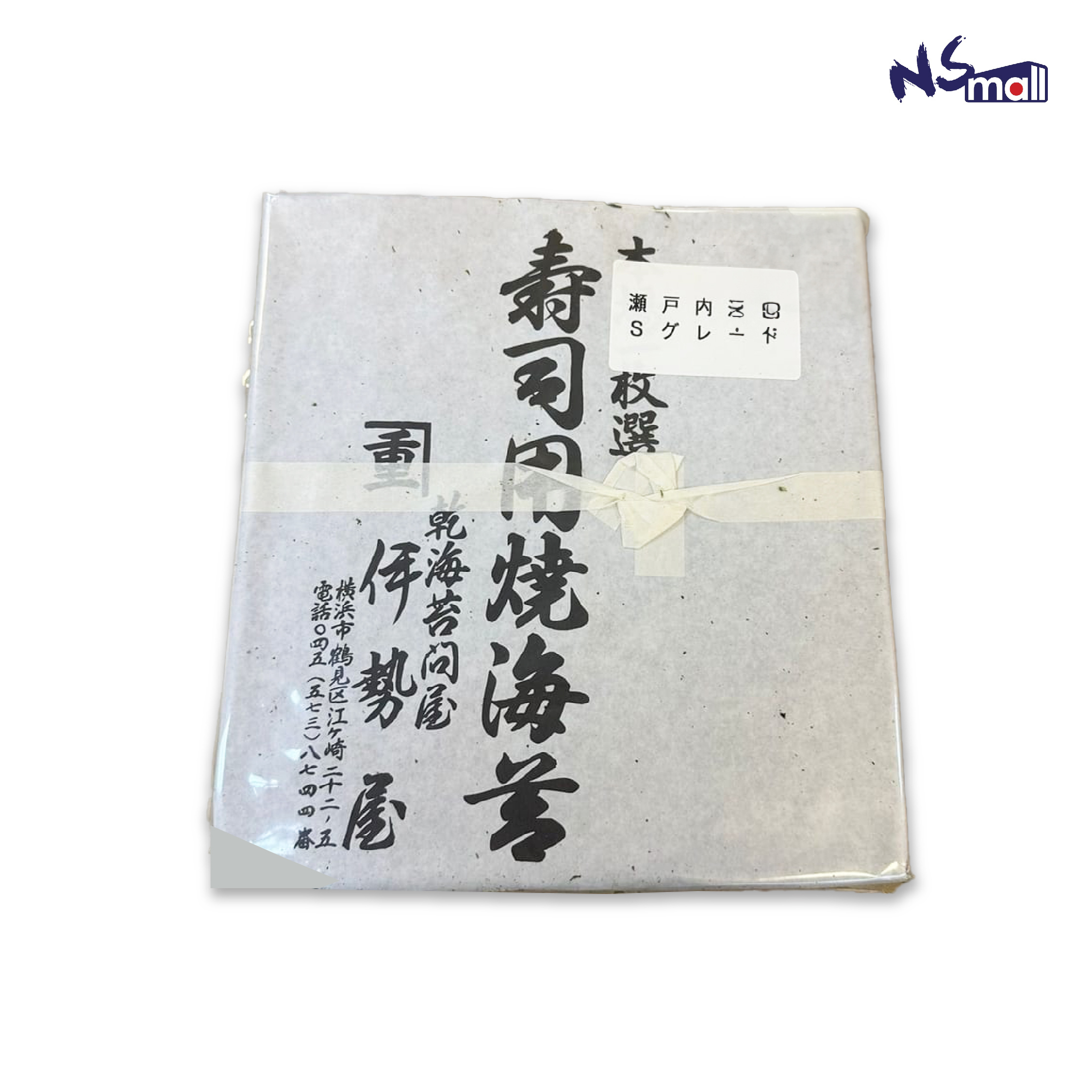 瀨戶內海紫菜 S grade 全形100片裝