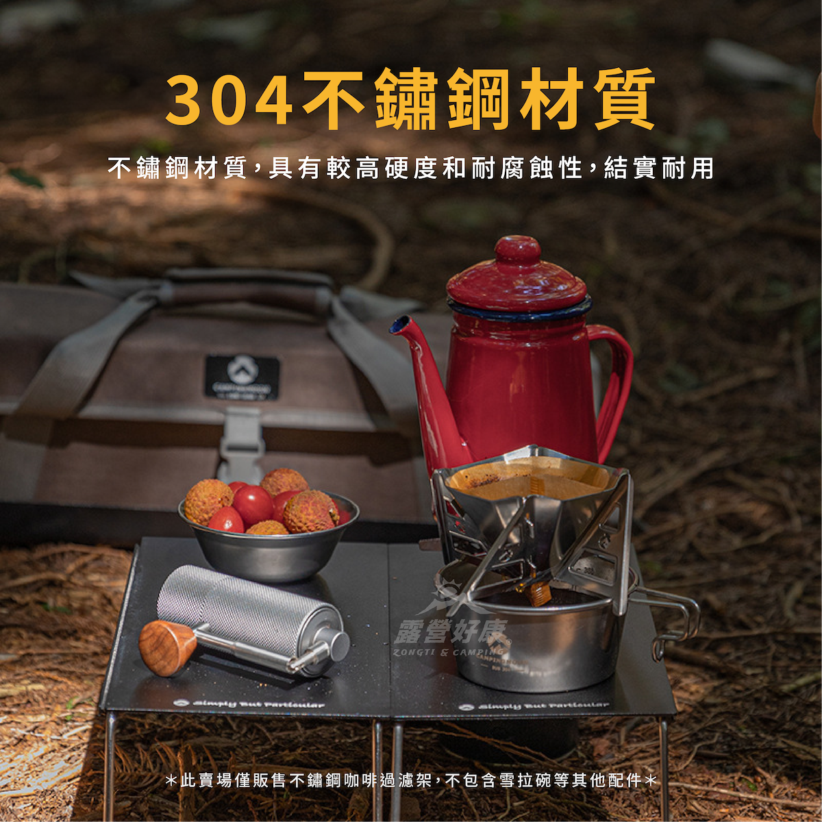 【Campingmoon柯曼】 不鏽鋼咖啡過濾架 COF-01 / BKCOF-01 CA24