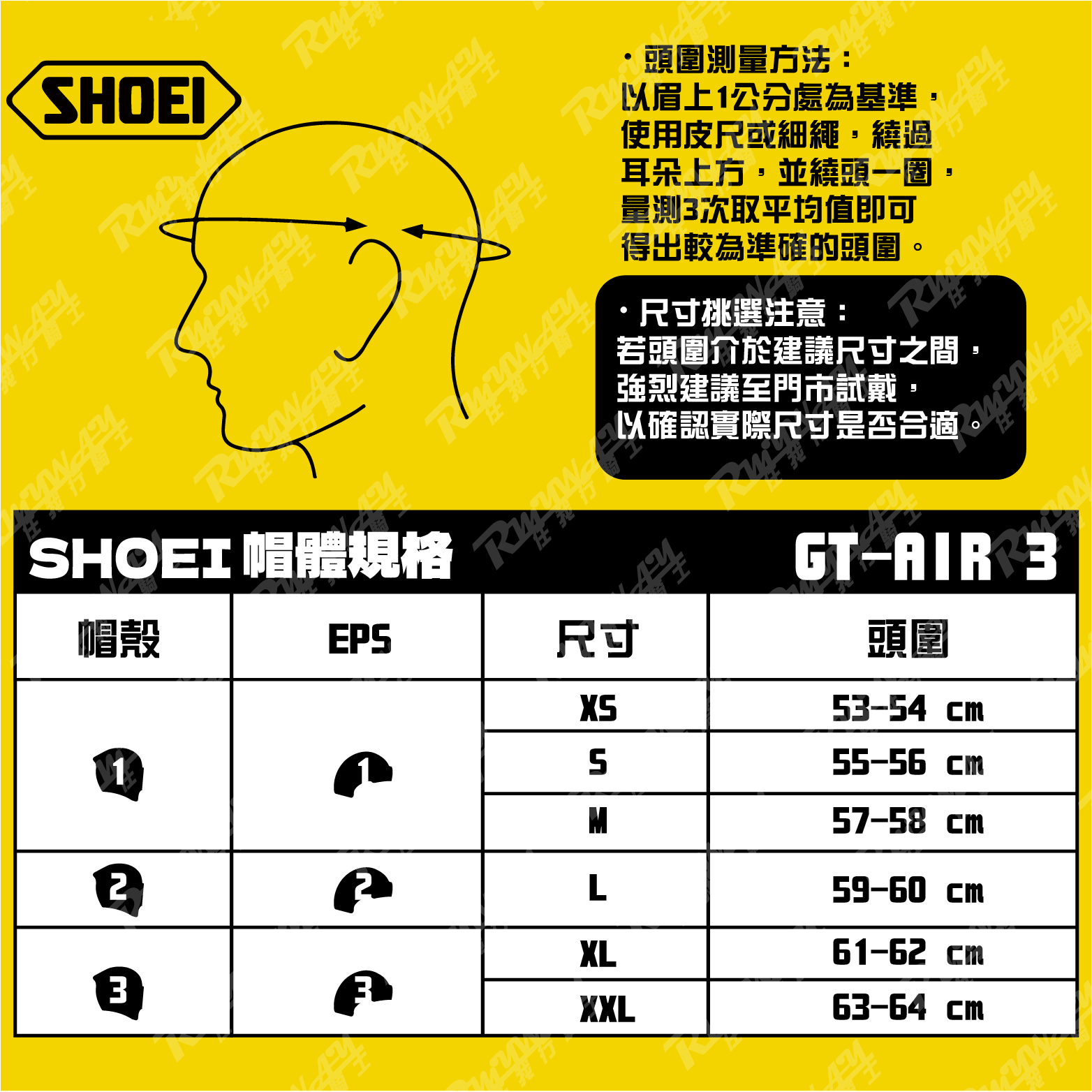 SHOEI GT-Air 3 彩繪 DISCIPLINE TC-1 全罩