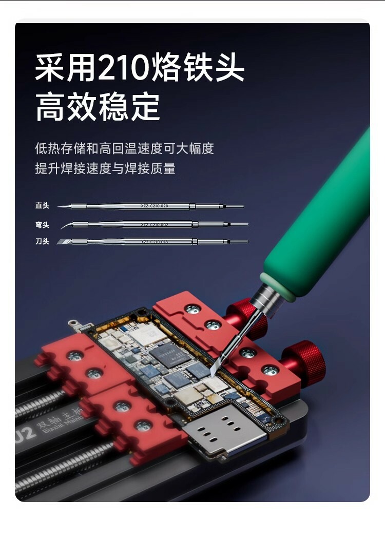 鑫智造 烙鐵台FX-210