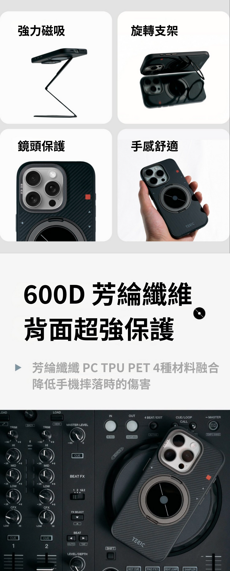 Tegic 600D 磁吸芳綸纖維黑膠唱片手機殼