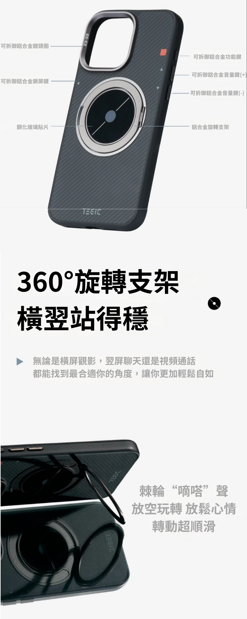 Tegic 600D 磁吸芳綸纖維黑膠唱片手機殼