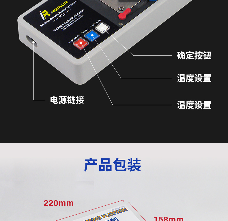 米景MS1拆焊台X-15系列擴充加熱模組中層植錫加熱台手機維修工具