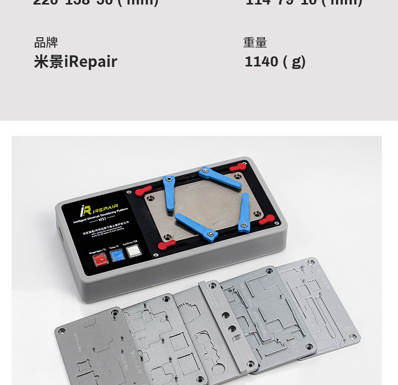 米景MS1拆焊台X-15系列擴充加熱模組中層植錫加熱台手機維修工具