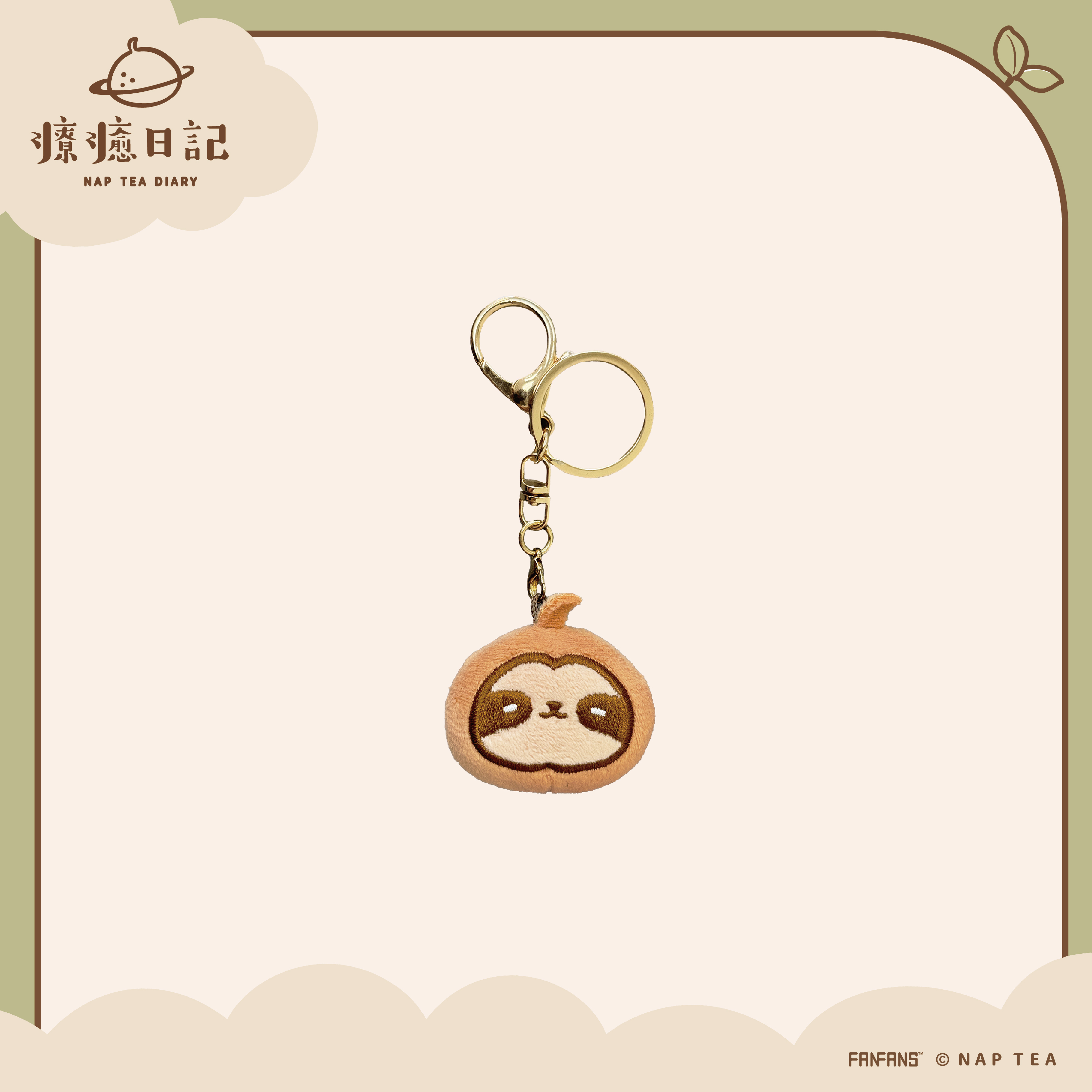 再睡5分鐘-絨毛鑰匙圈-小咖