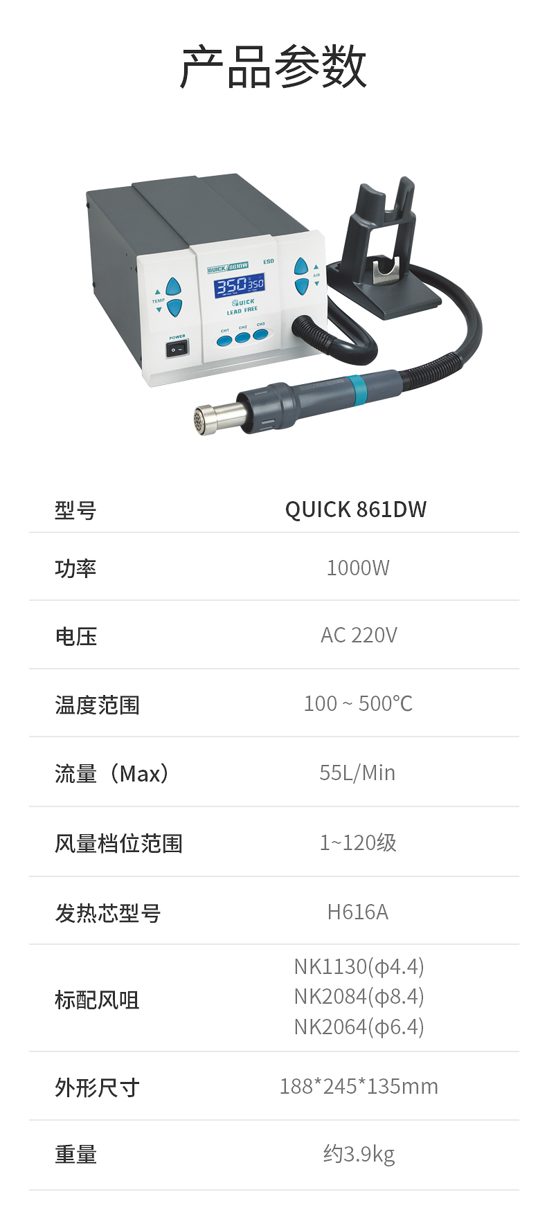 QUICK快克861DW熱風槍高功率電子維修專用熱風槍工業級熱風焊接槍