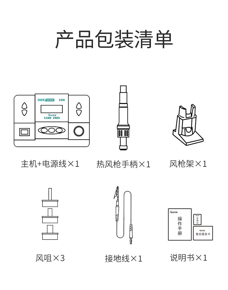 QUICK快克861DW熱風槍高功率電子維修專用熱風槍工業級熱風焊接槍