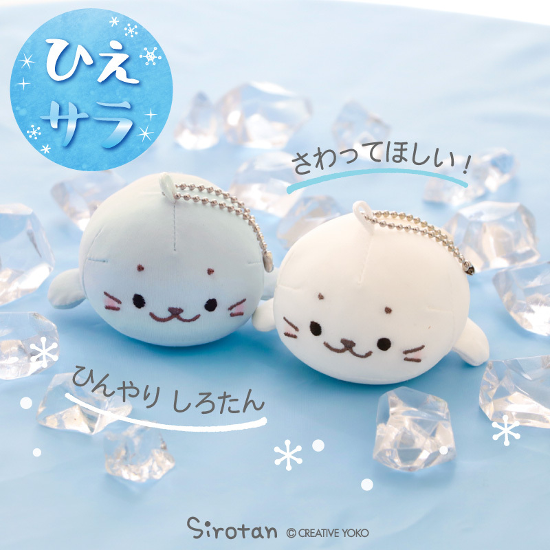 Sirotan 絨毛吊飾(珠鏈鐵) 涼感 (藍色 / 白色) 10cm