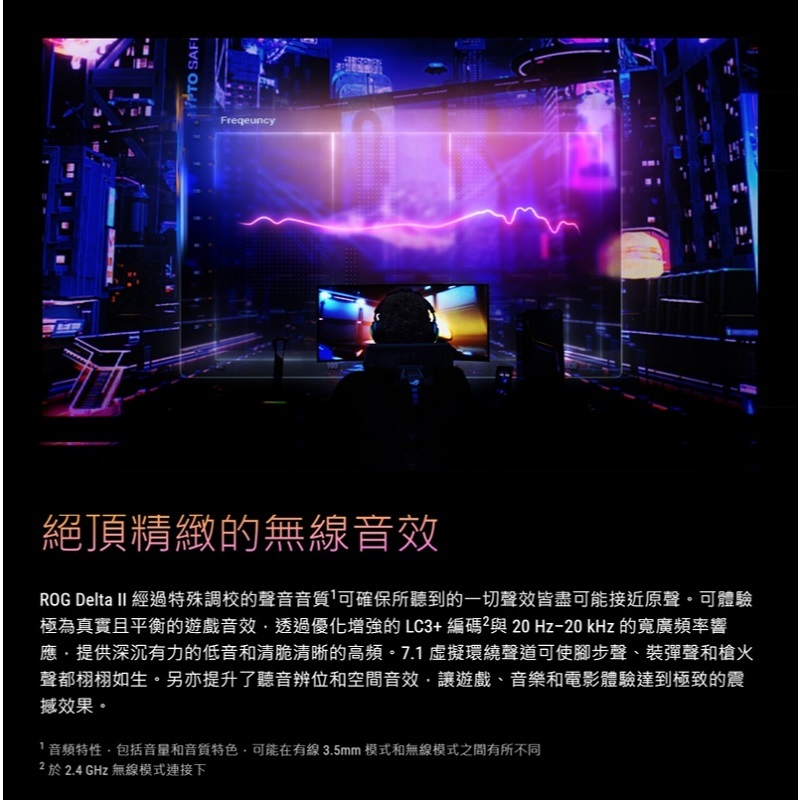 【送耳機架】米特3C數位–ASUS 華碩 ROG Delta II 三模無線電競耳麥/90YH03W0-BHUA00