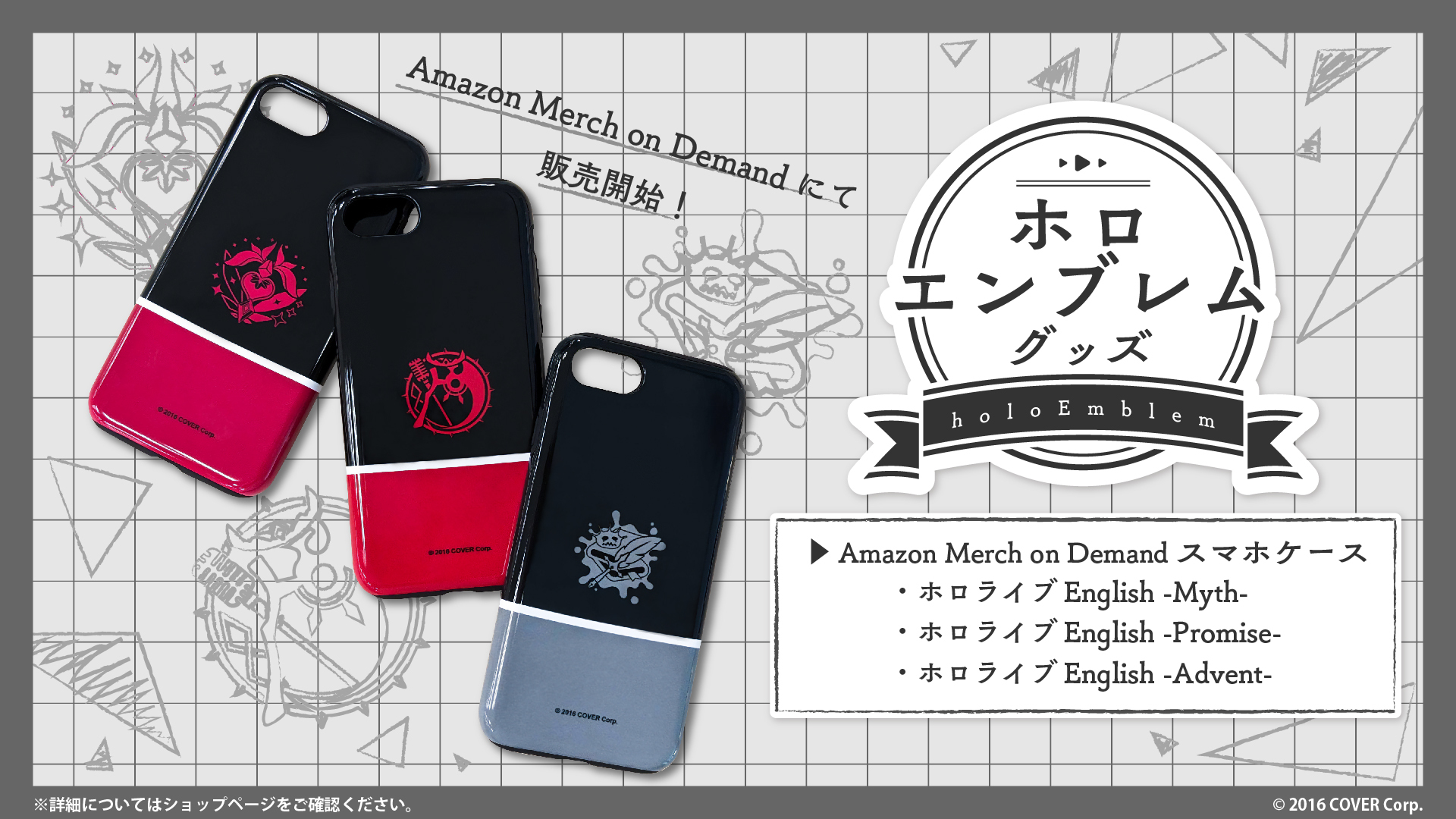定期「官方代購」hololive English IPHONE Case (Iphone16 - iphone 7)