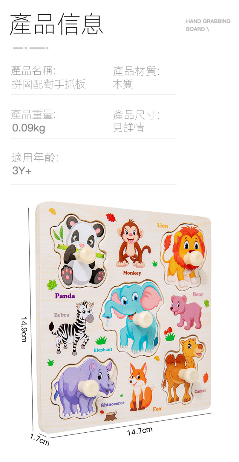 木製小號蘑菇釘配對手抓板 FG6192