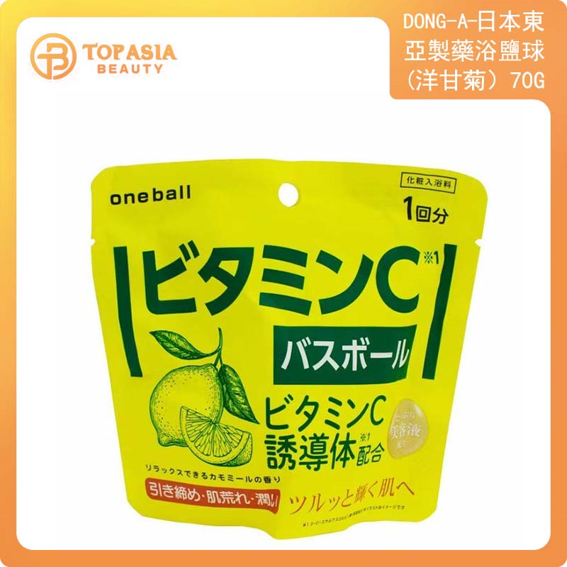 日本東亞製藥浴鹽球（洋甘菊）70G買一送一