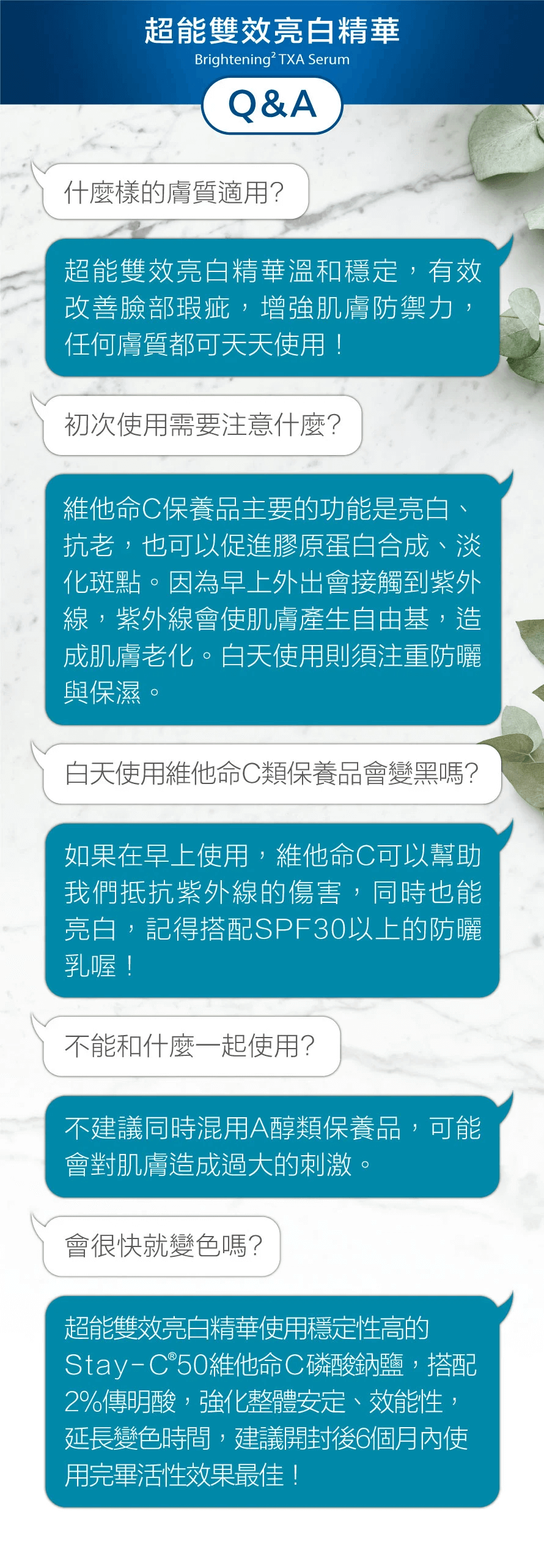 CREEKHEAL珂芮爾超能雙效亮白精華(維他命C)