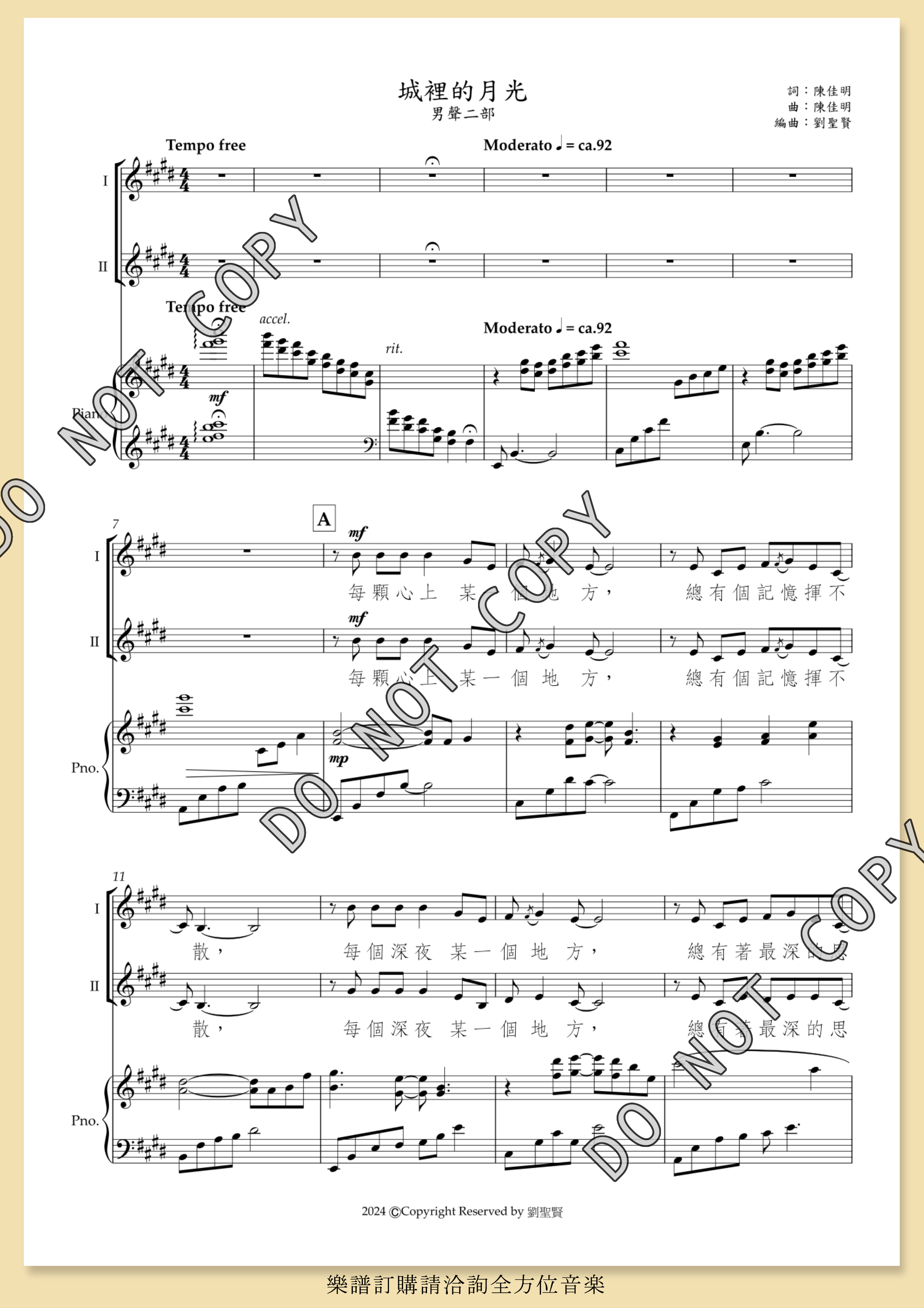 【男聲二部】《城裡的月光》