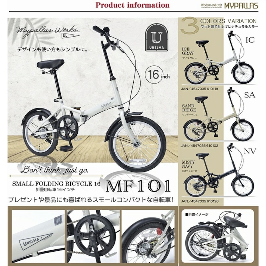 日本 MyPallas 16" 摺疊單車