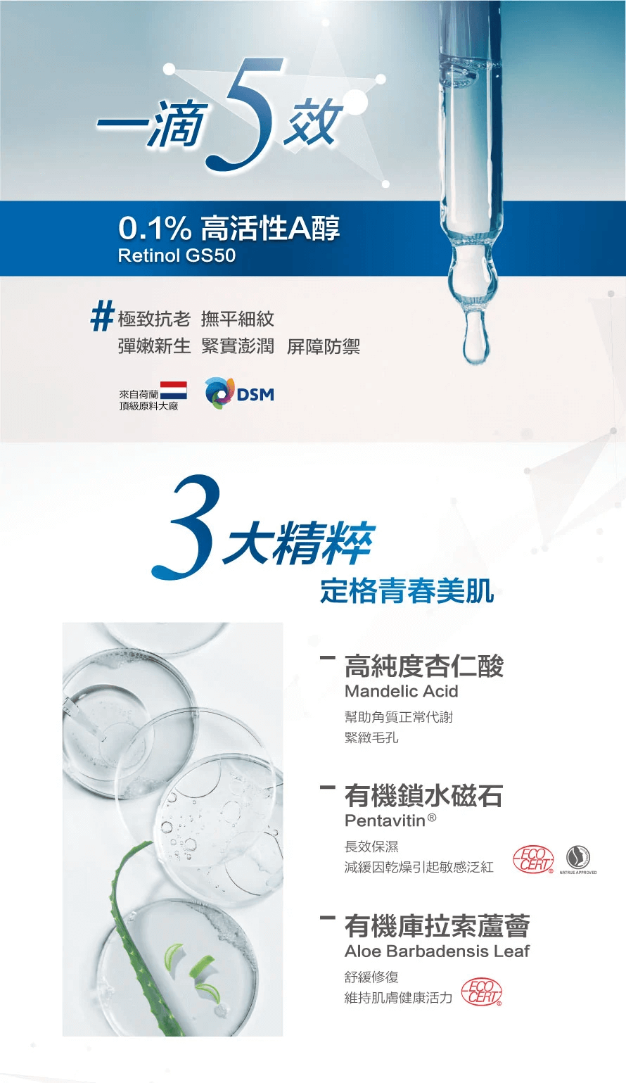 CREEKHEAL珂芮爾A醇抗痕緊緻精華 早C晚A,3大精粹定格青春美肌