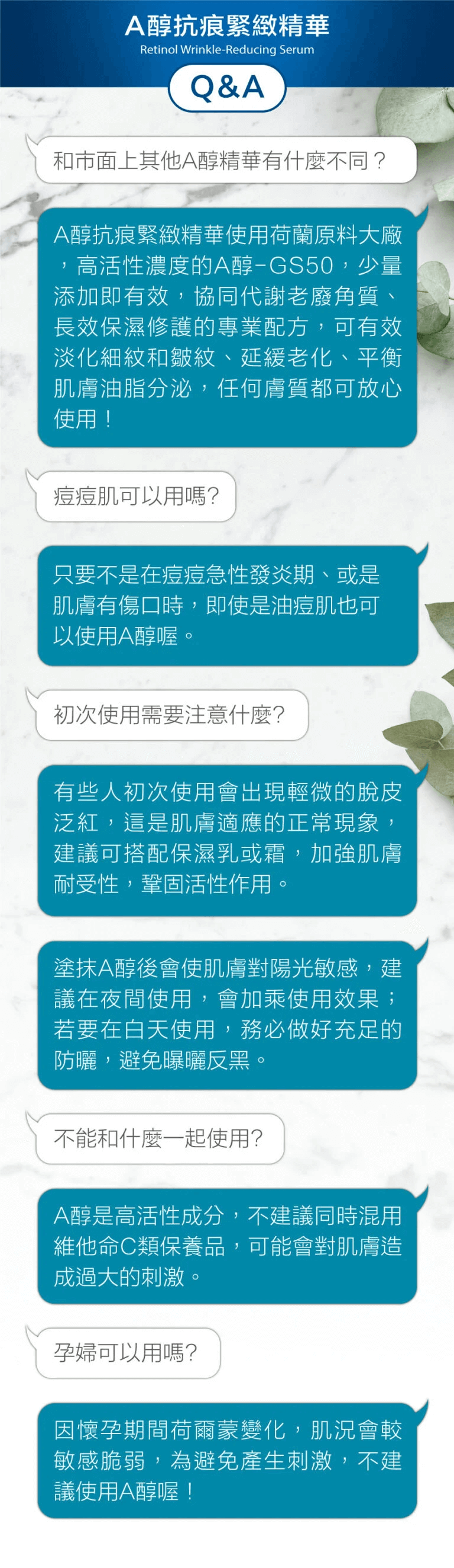 CREEKHEAL珂芮爾A醇抗痕緊緻精華 早C晚A