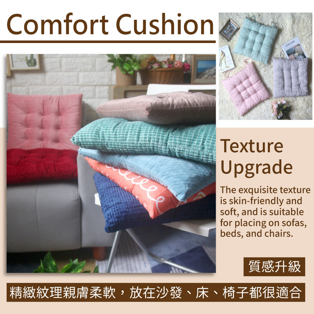 北歐都會加厚坐墊