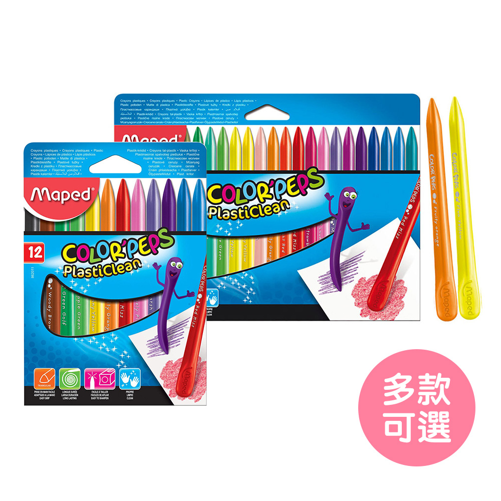 【法國Maped】不沾手三角蠟筆