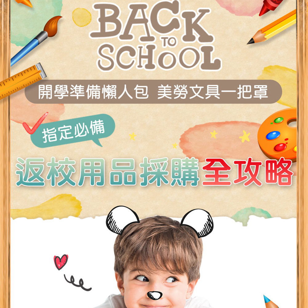 【法國Maped】不沾手三角蠟筆