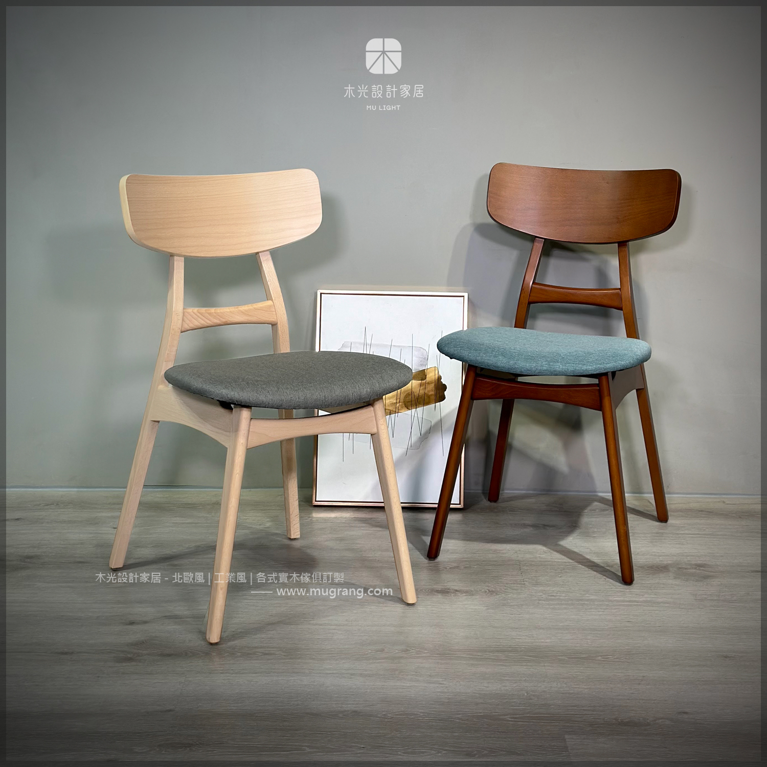 Patsy舉木實木布質椅